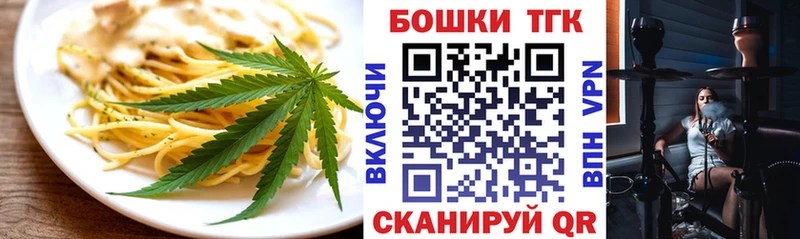 Печенье с ТГК марихуана  Венёв 