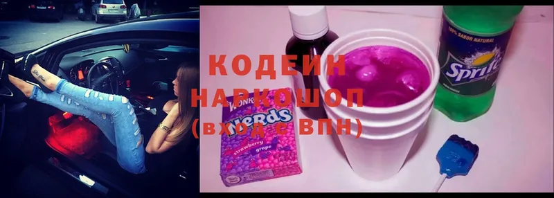 Кодеиновый сироп Lean Purple Drank  Венёв 