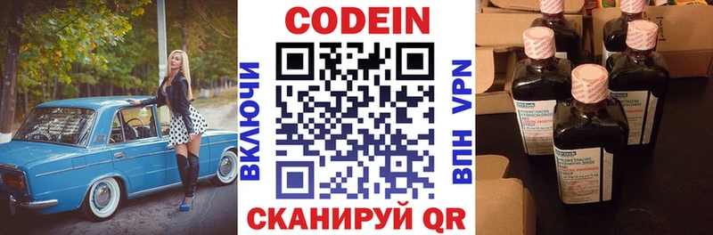 Codein напиток Lean (лин)  даркнет сайт  Венёв 