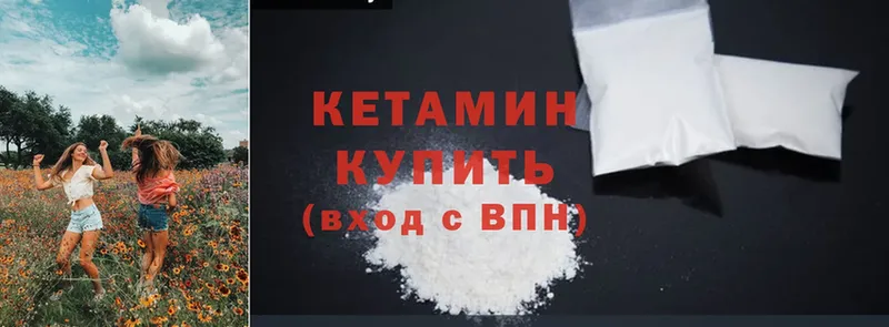 КЕТАМИН ketamine  цены   даркнет формула  Венёв 